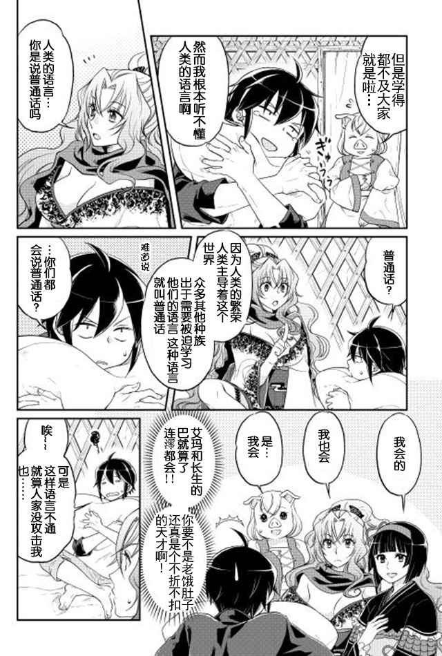 第10话