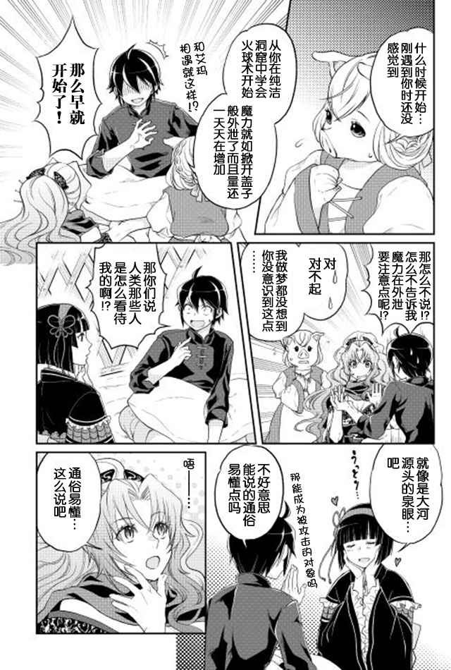 第10话