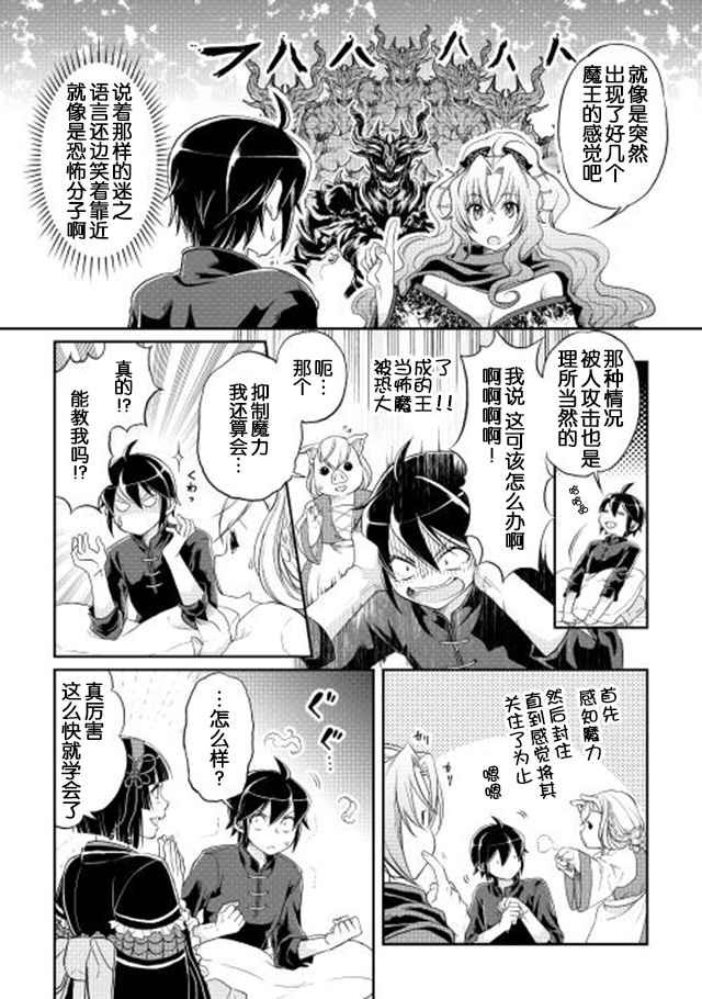 第10话