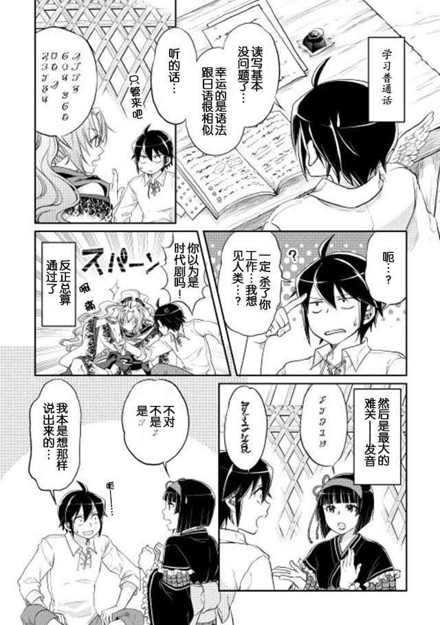 第10话