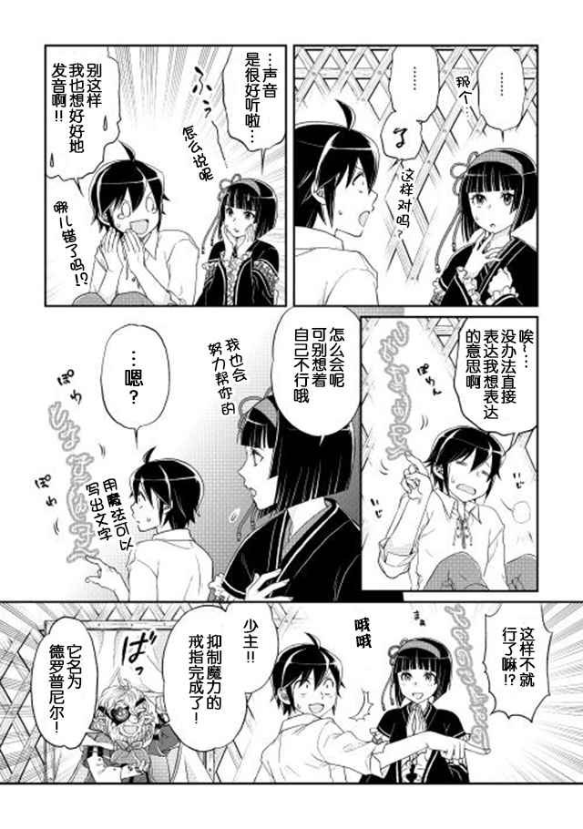 第10话