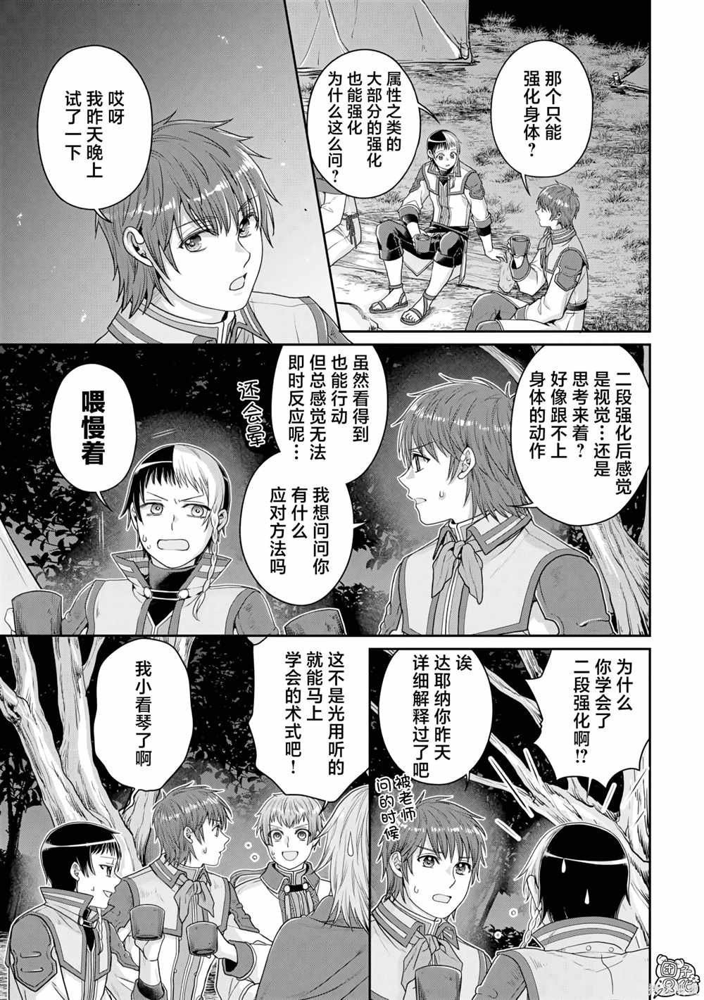 第98话 特务·香蕉