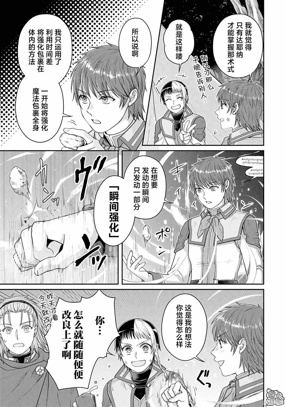 第98话 特务·香蕉