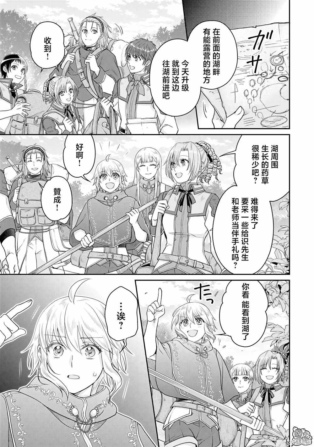 第98话 特务·香蕉