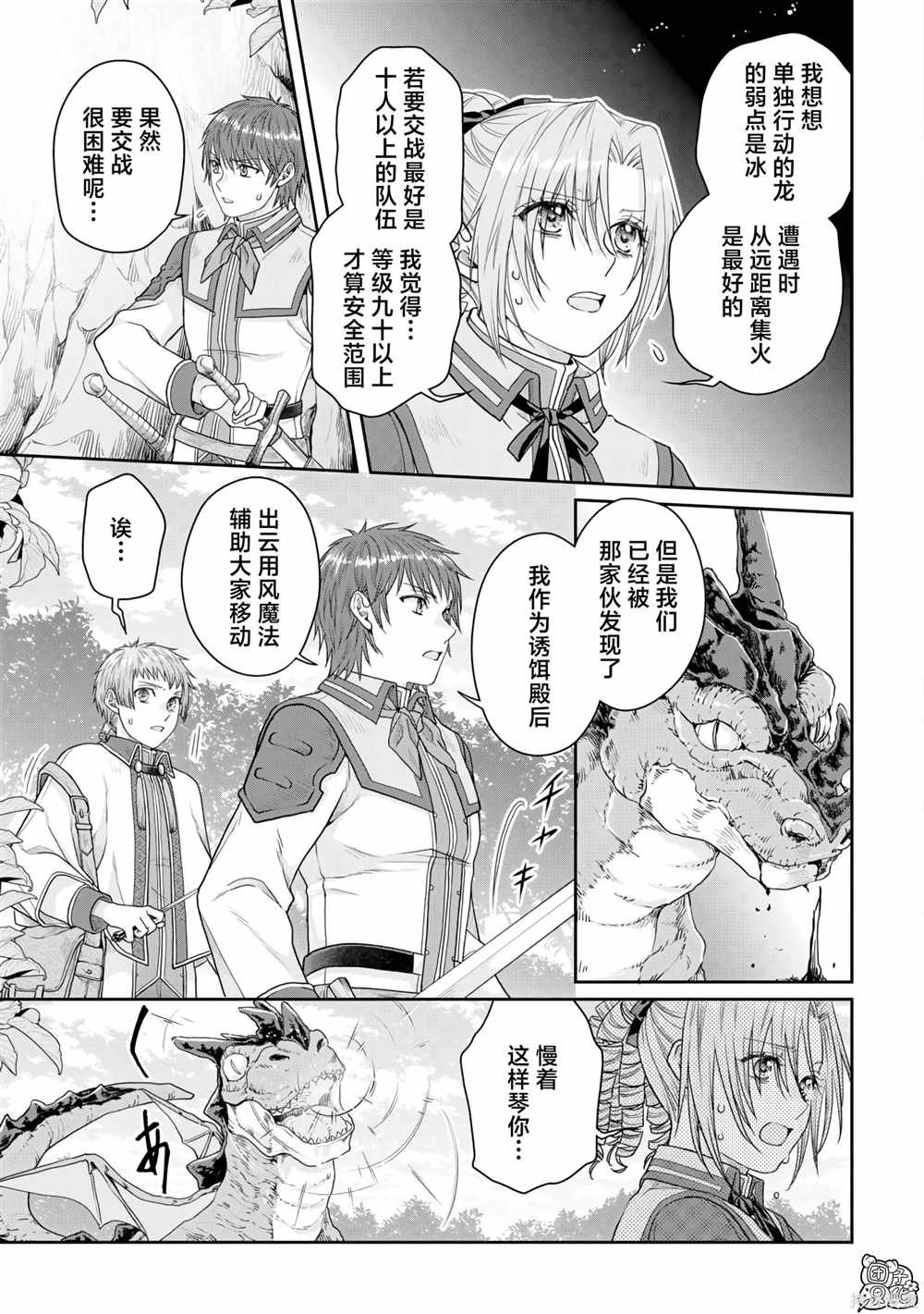 第98话 特务·香蕉