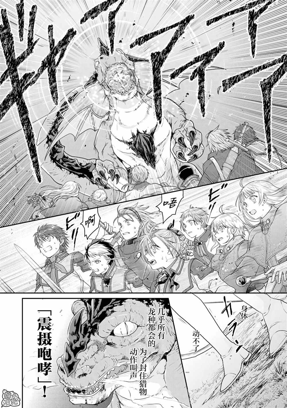 第98话 特务·香蕉