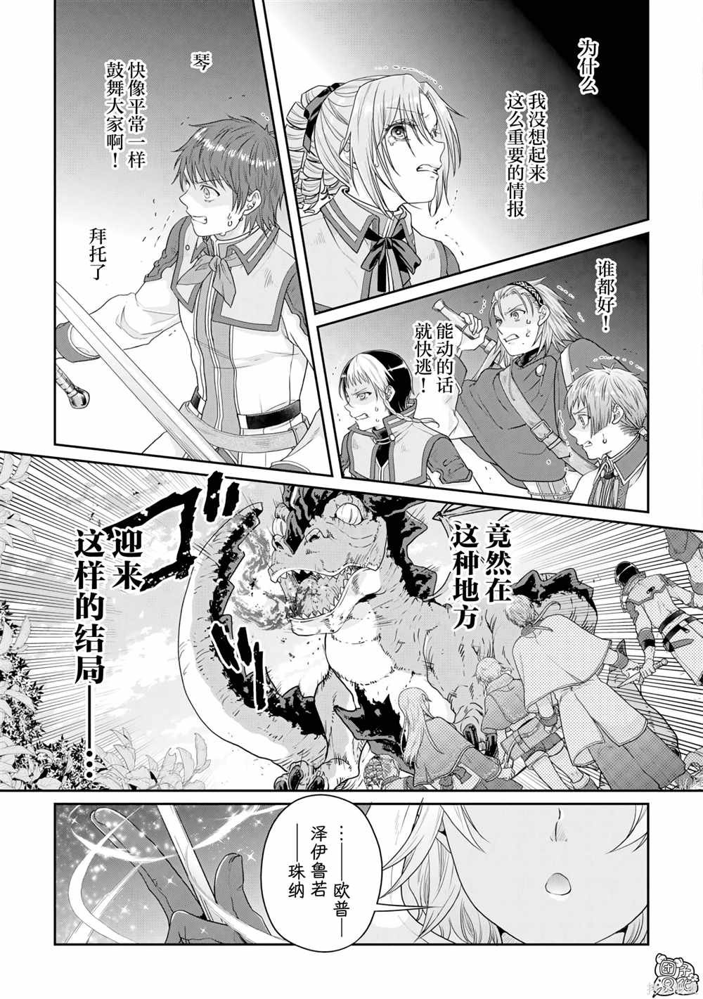 第98话 特务·香蕉
