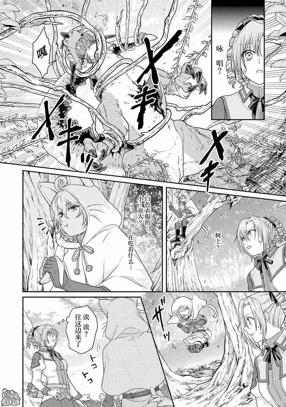 第98话 特务·香蕉