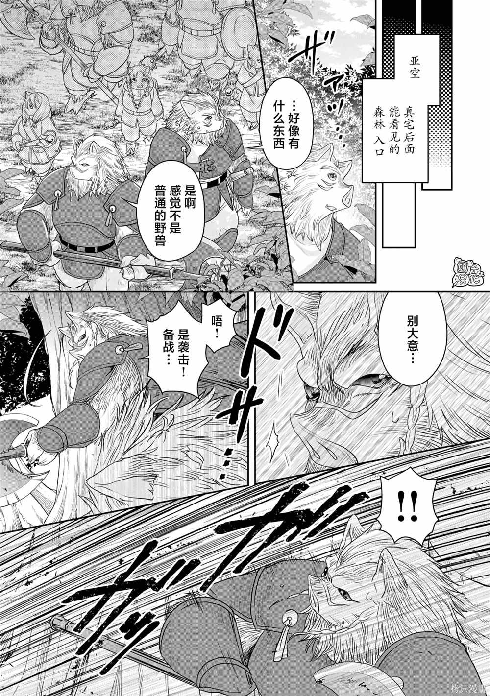 第98话 特务·香蕉