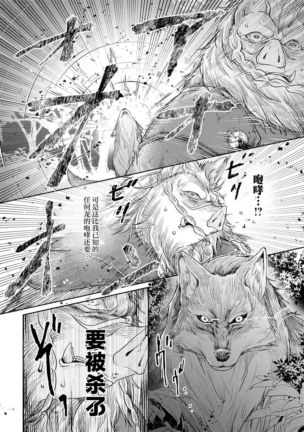 第99话 大蚊子或是无课金的少主大人