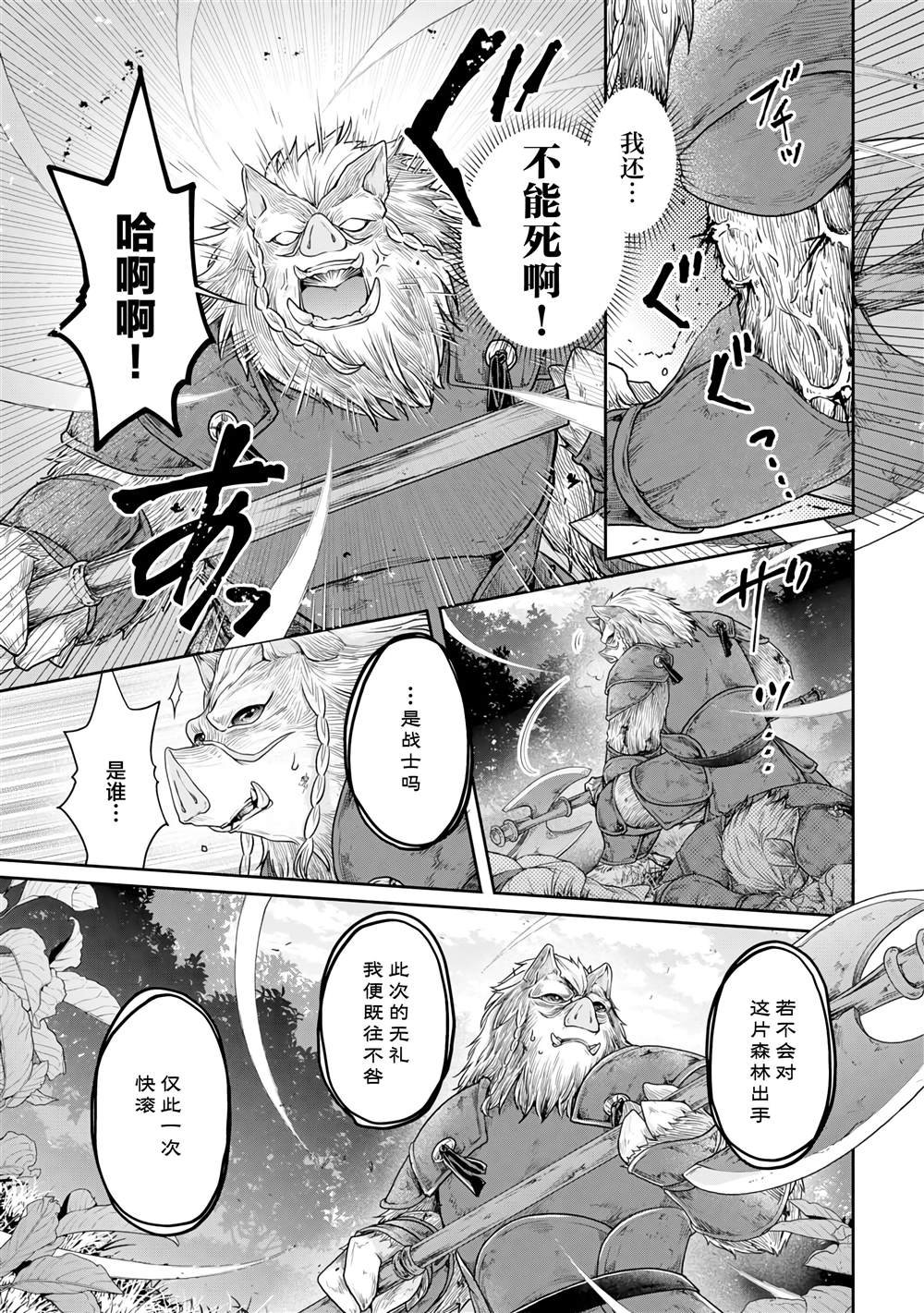 第99话 大蚊子或是无课金的少主大人