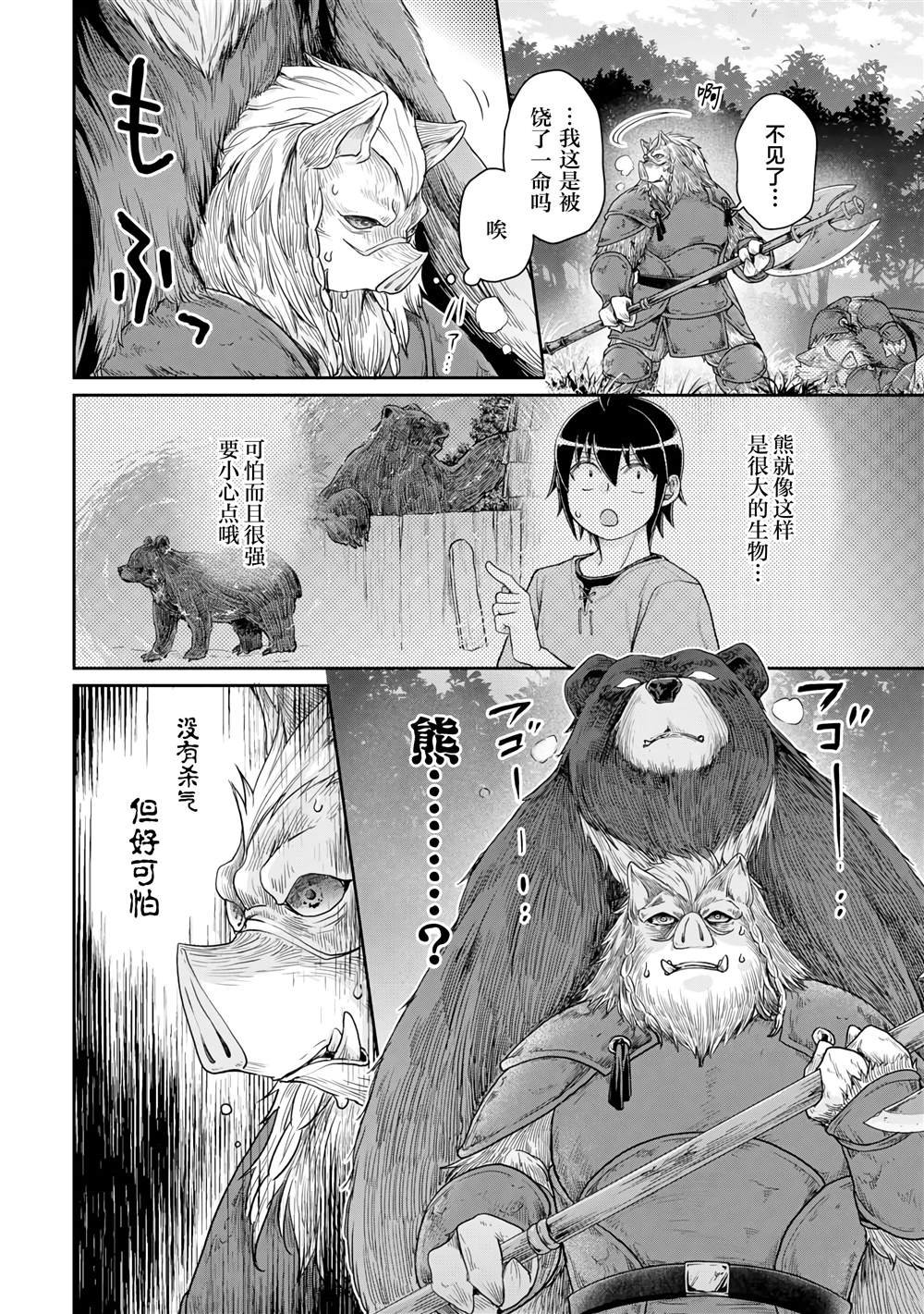 第99话 大蚊子或是无课金的少主大人