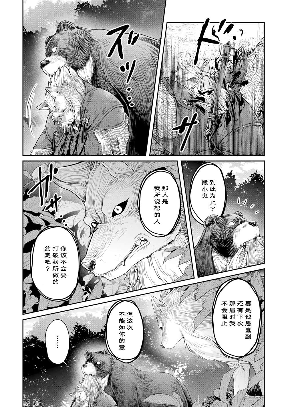 第99话 大蚊子或是无课金的少主大人
