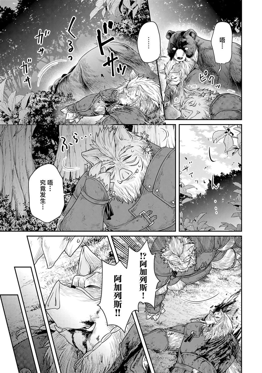第99话 大蚊子或是无课金的少主大人