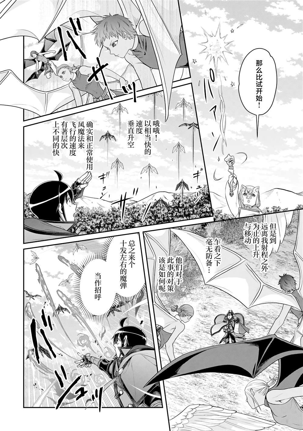 第99话 大蚊子或是无课金的少主大人