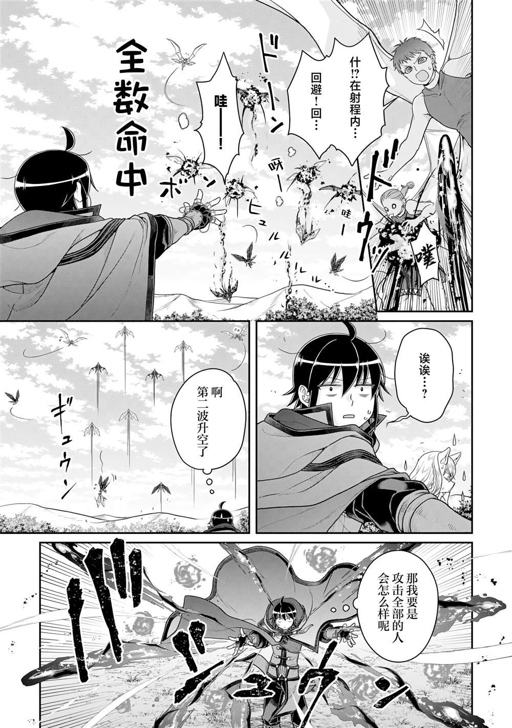 第99话 大蚊子或是无课金的少主大人