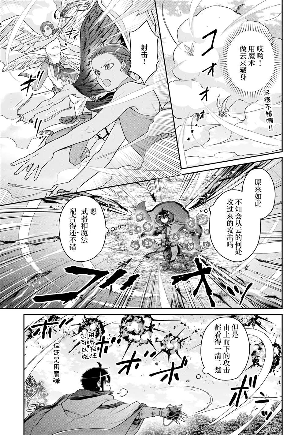 第99话 大蚊子或是无课金的少主大人