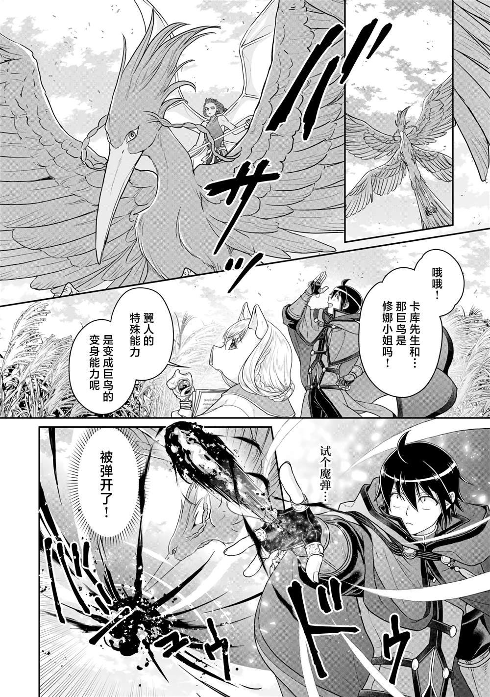 第99话 大蚊子或是无课金的少主大人
