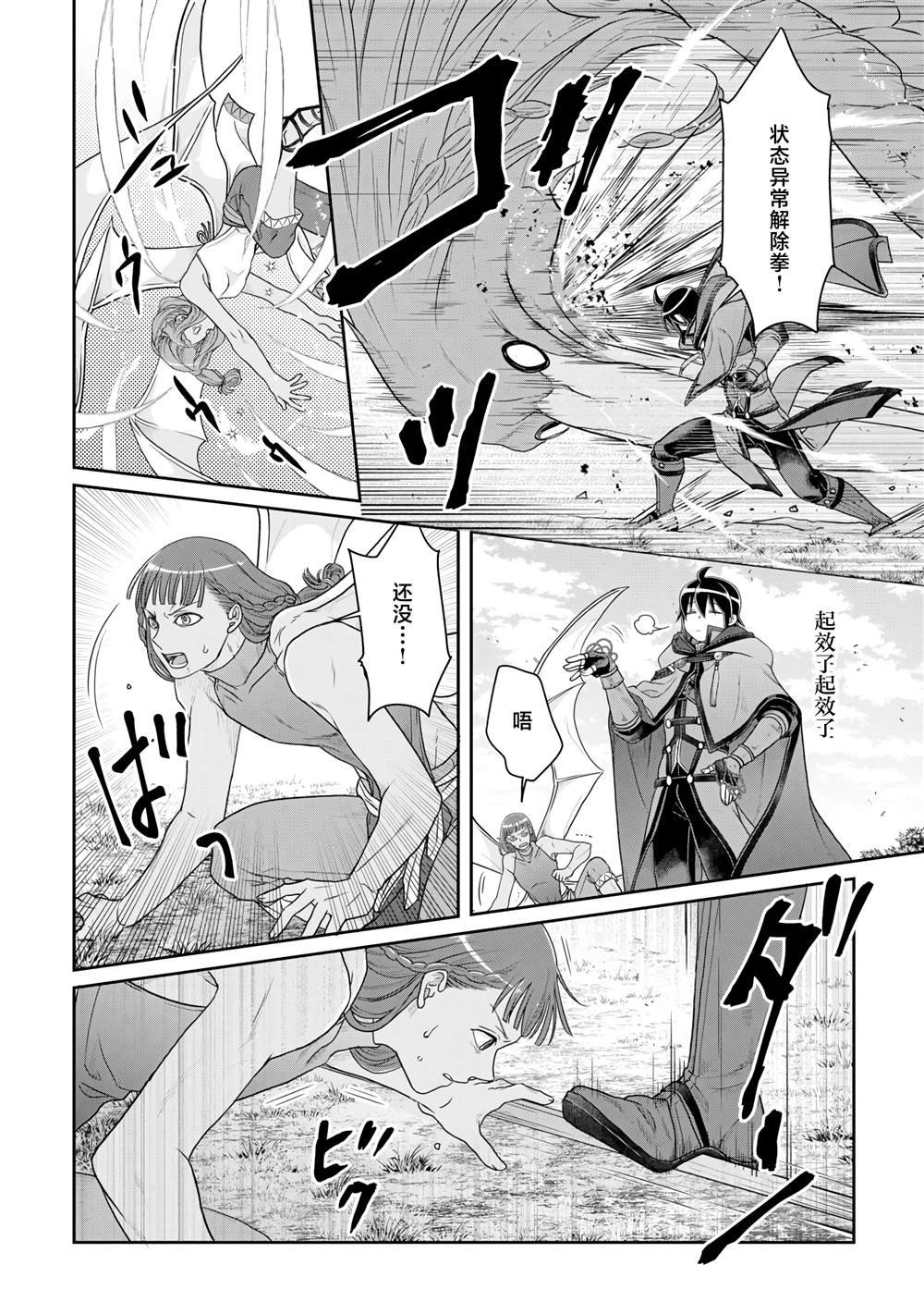 第99话 大蚊子或是无课金的少主大人