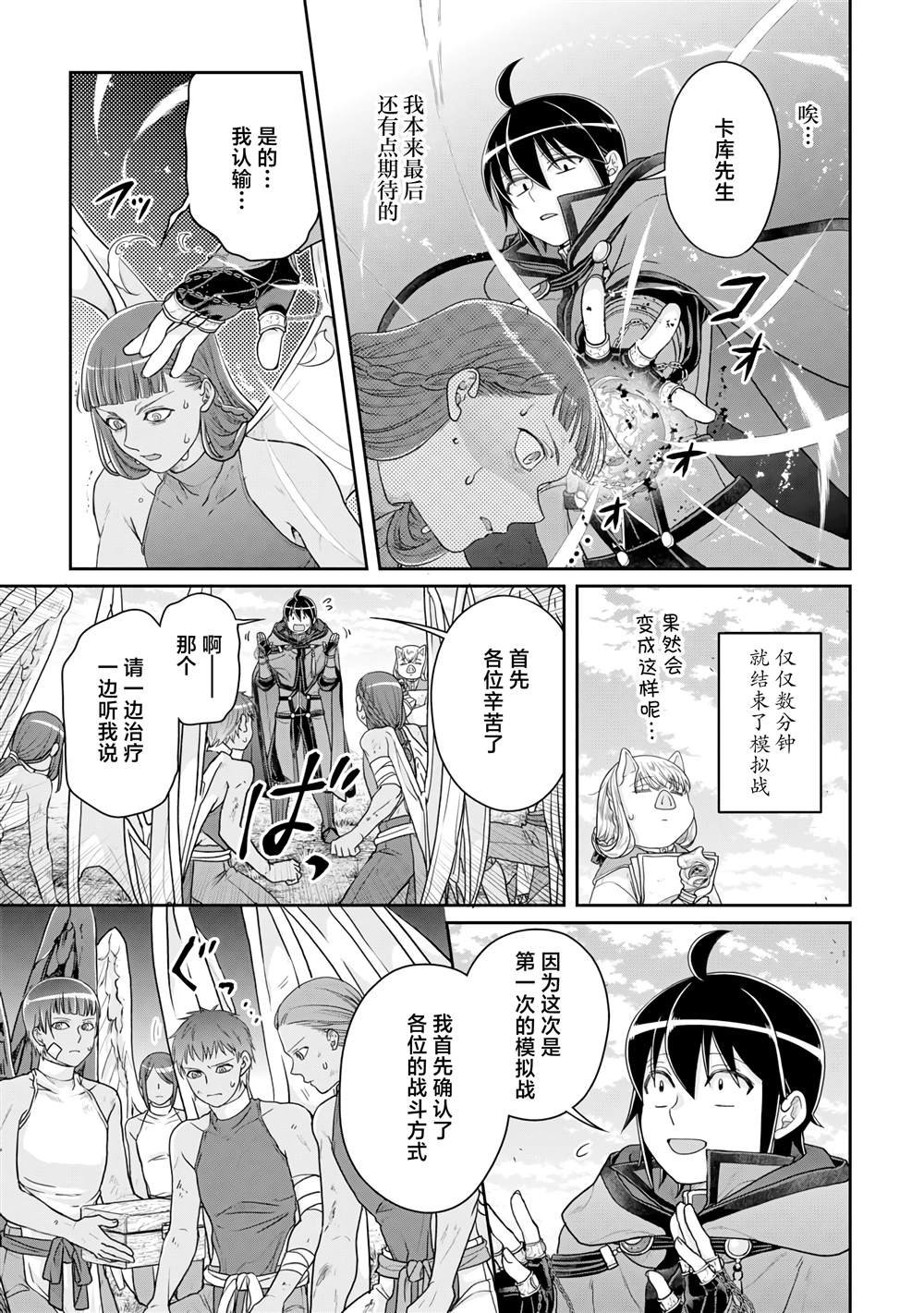 第99话 大蚊子或是无课金的少主大人