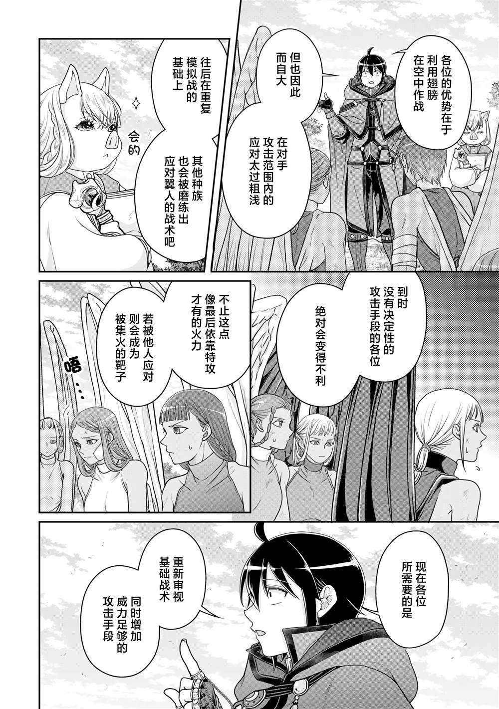 第99话 大蚊子或是无课金的少主大人