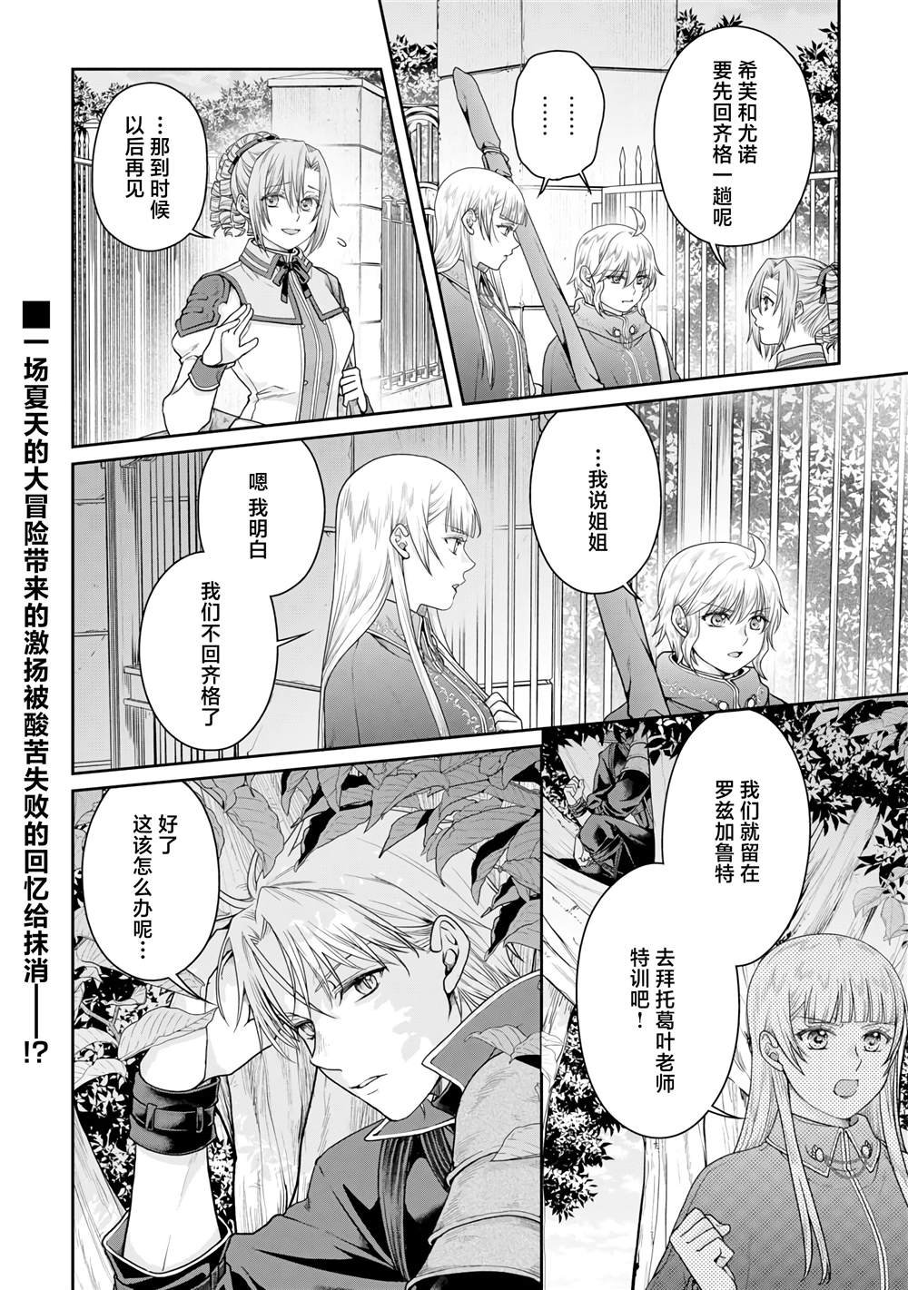 第99话 大蚊子或是无课金的少主大人