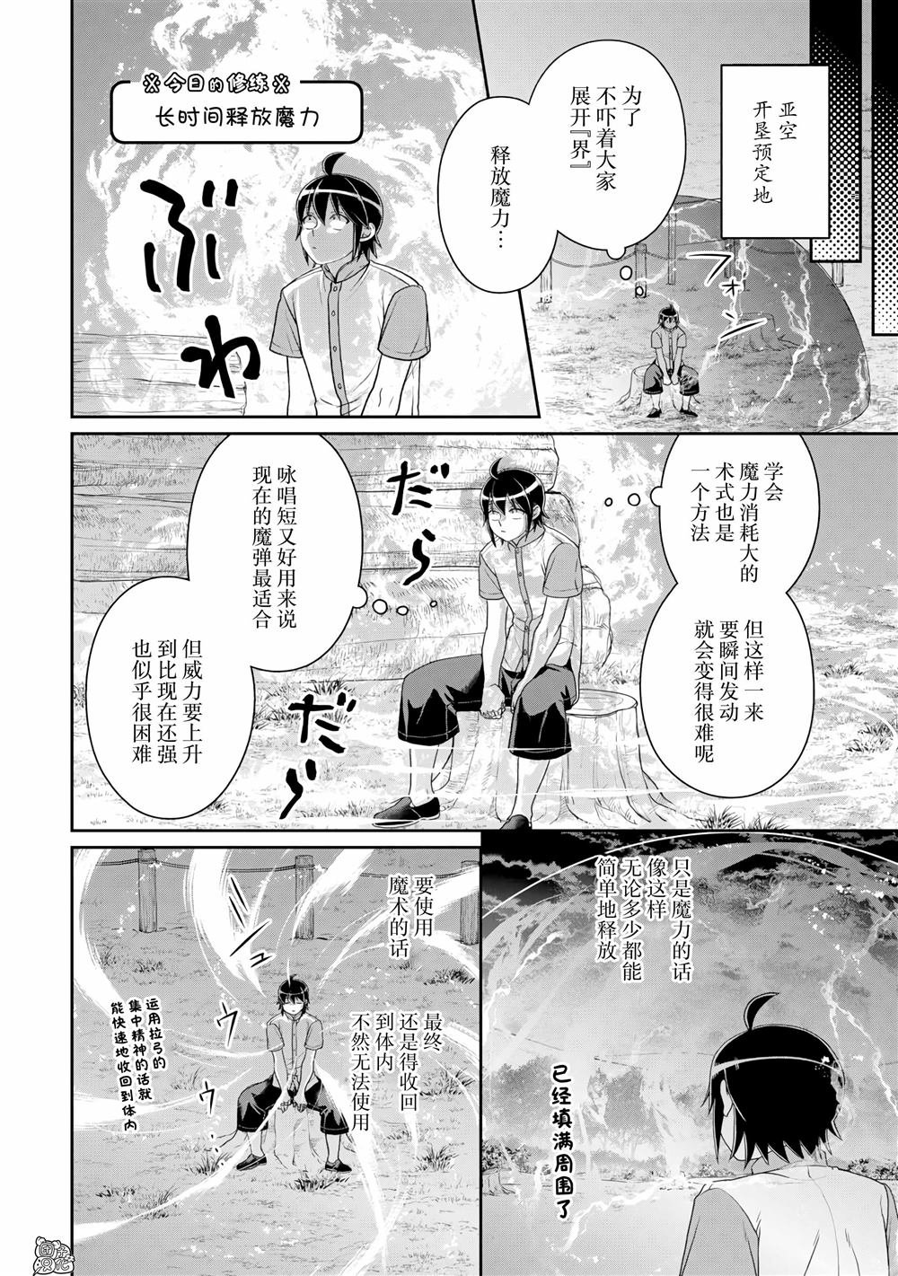 第100话 暑假的目标！