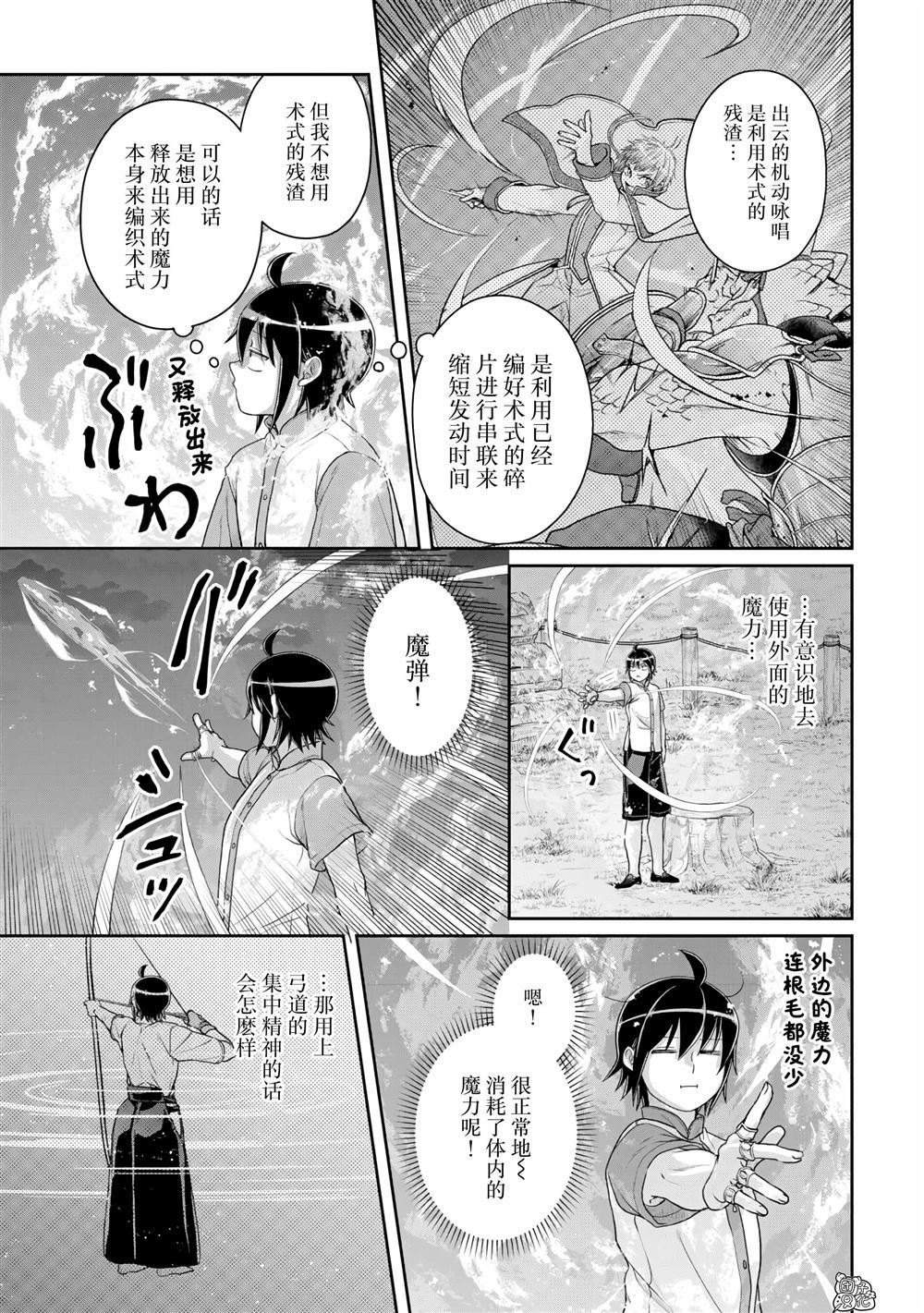 第100话 暑假的目标！
