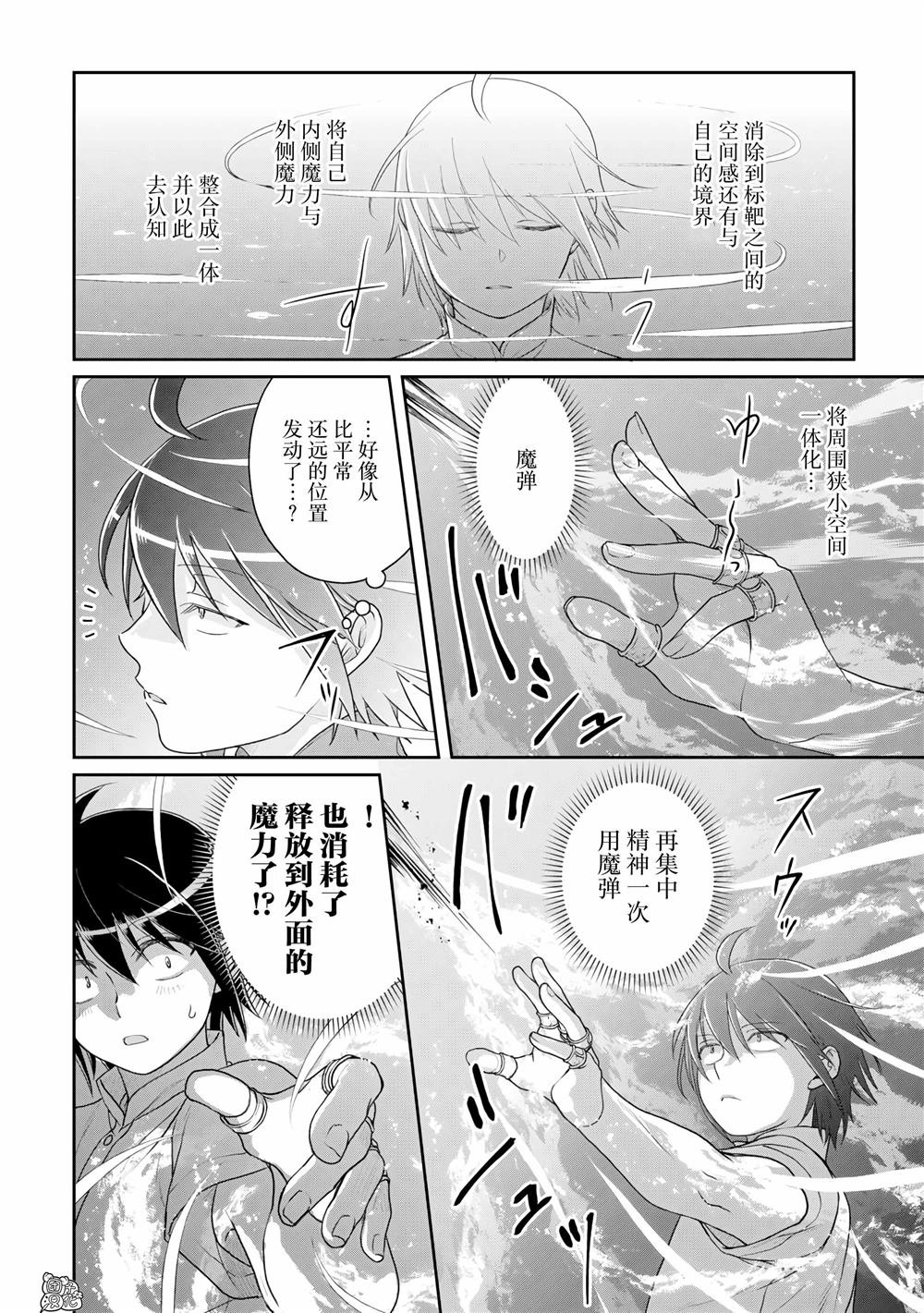 第100话 暑假的目标！