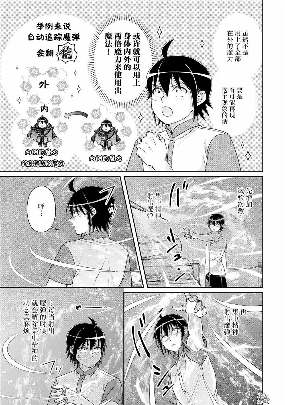 第100话 暑假的目标！