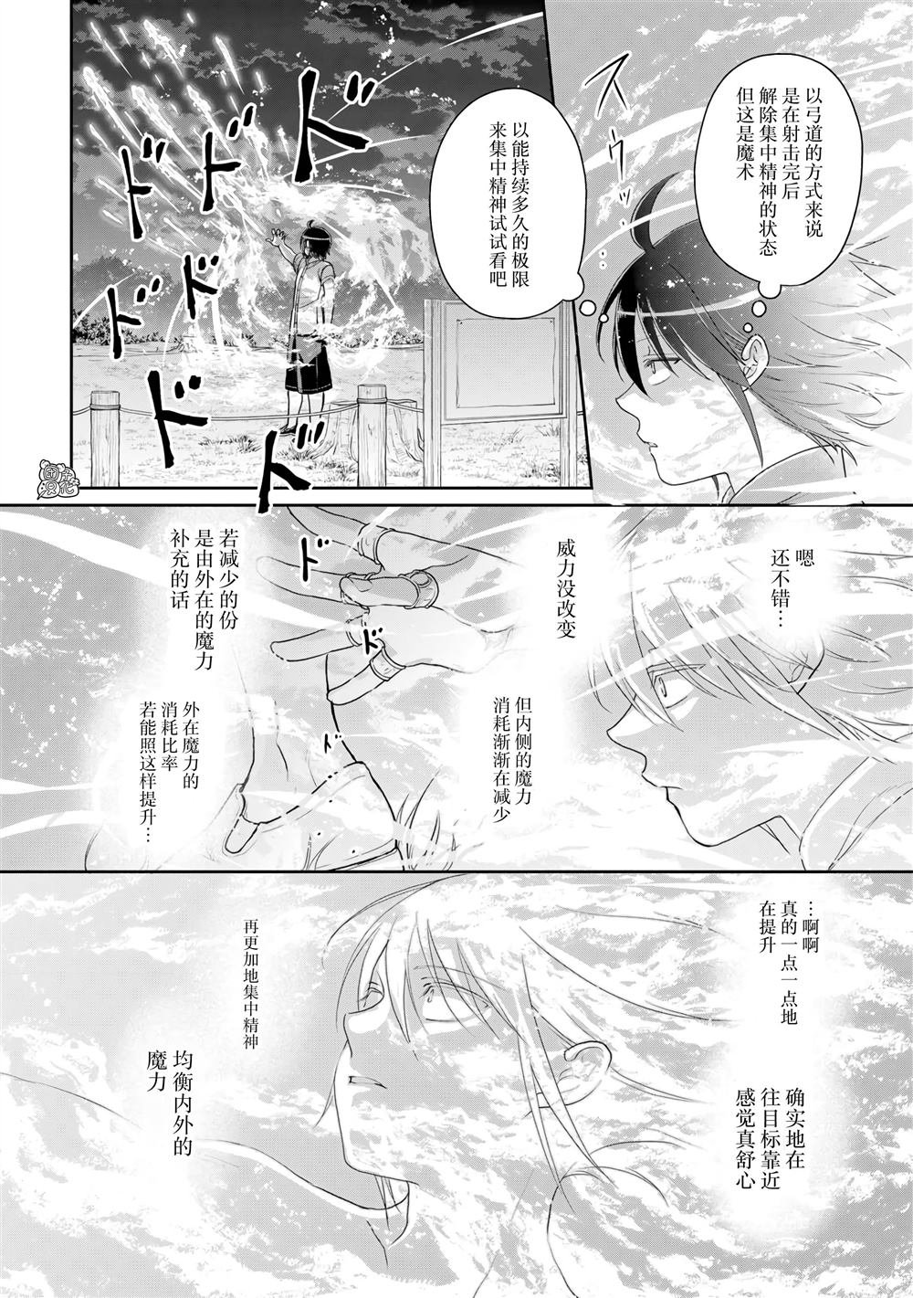 第100话 暑假的目标！