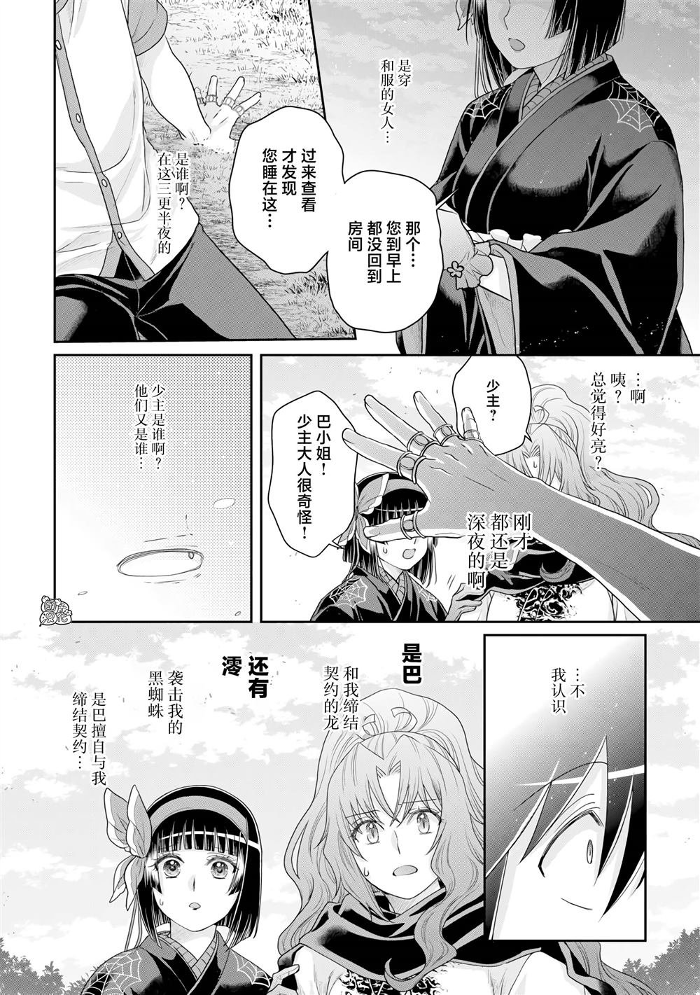 第100话 暑假的目标！