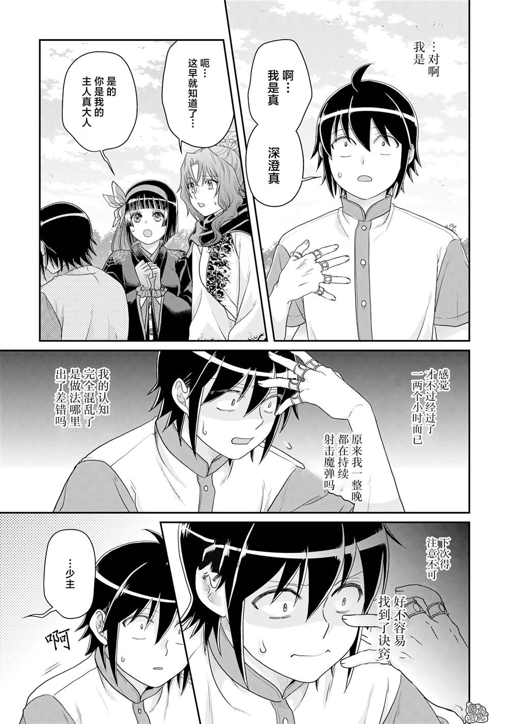 第100话 暑假的目标！