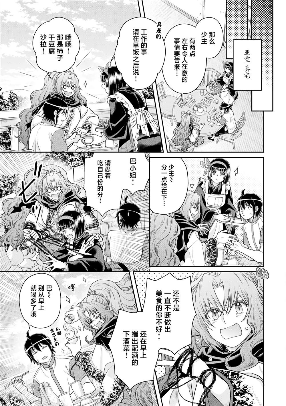 第100话 暑假的目标！