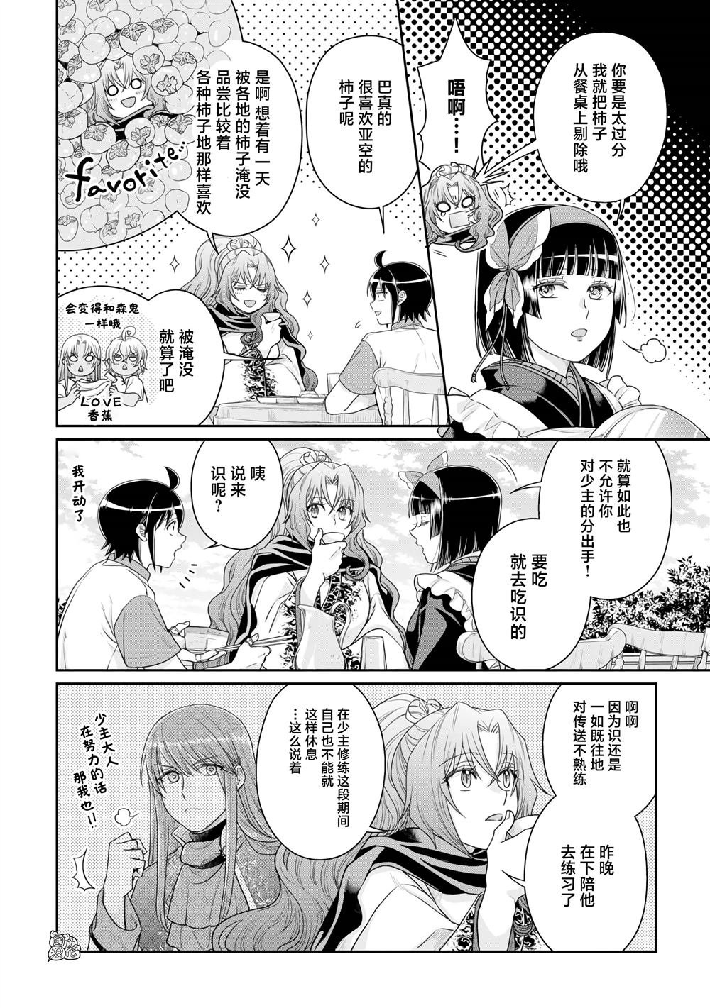 第100话 暑假的目标！