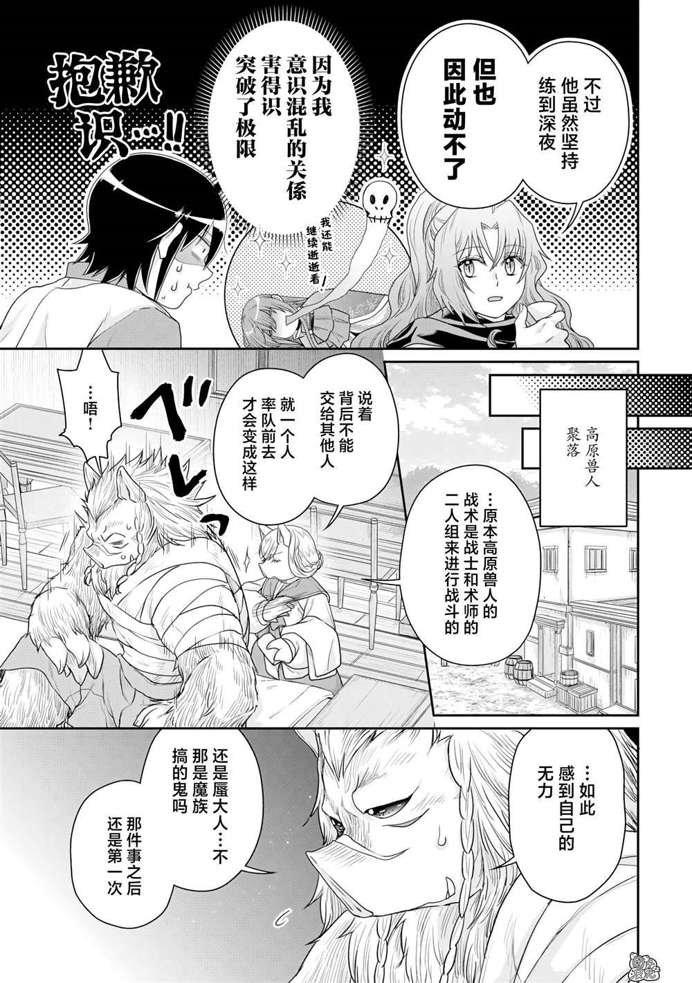 第100话 暑假的目标！