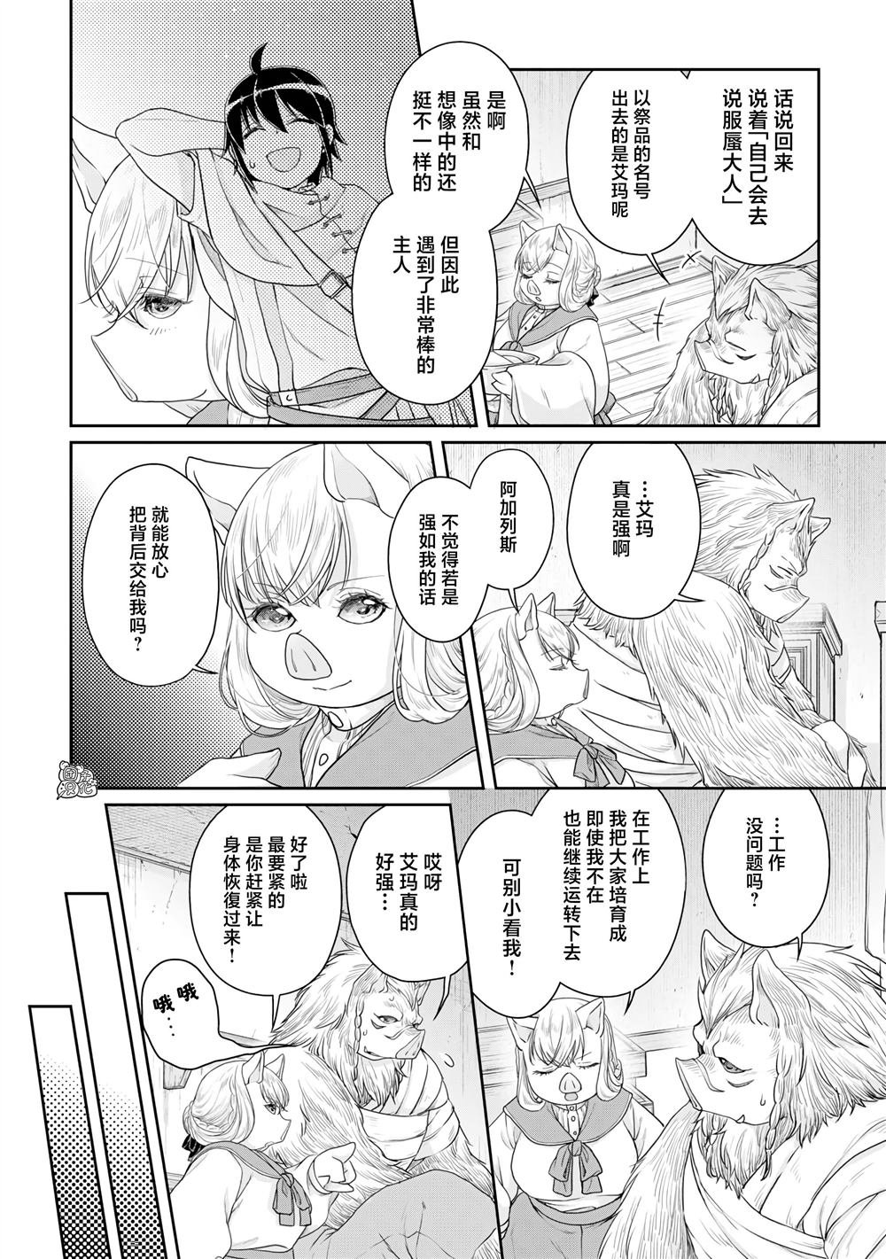 第100话 暑假的目标！