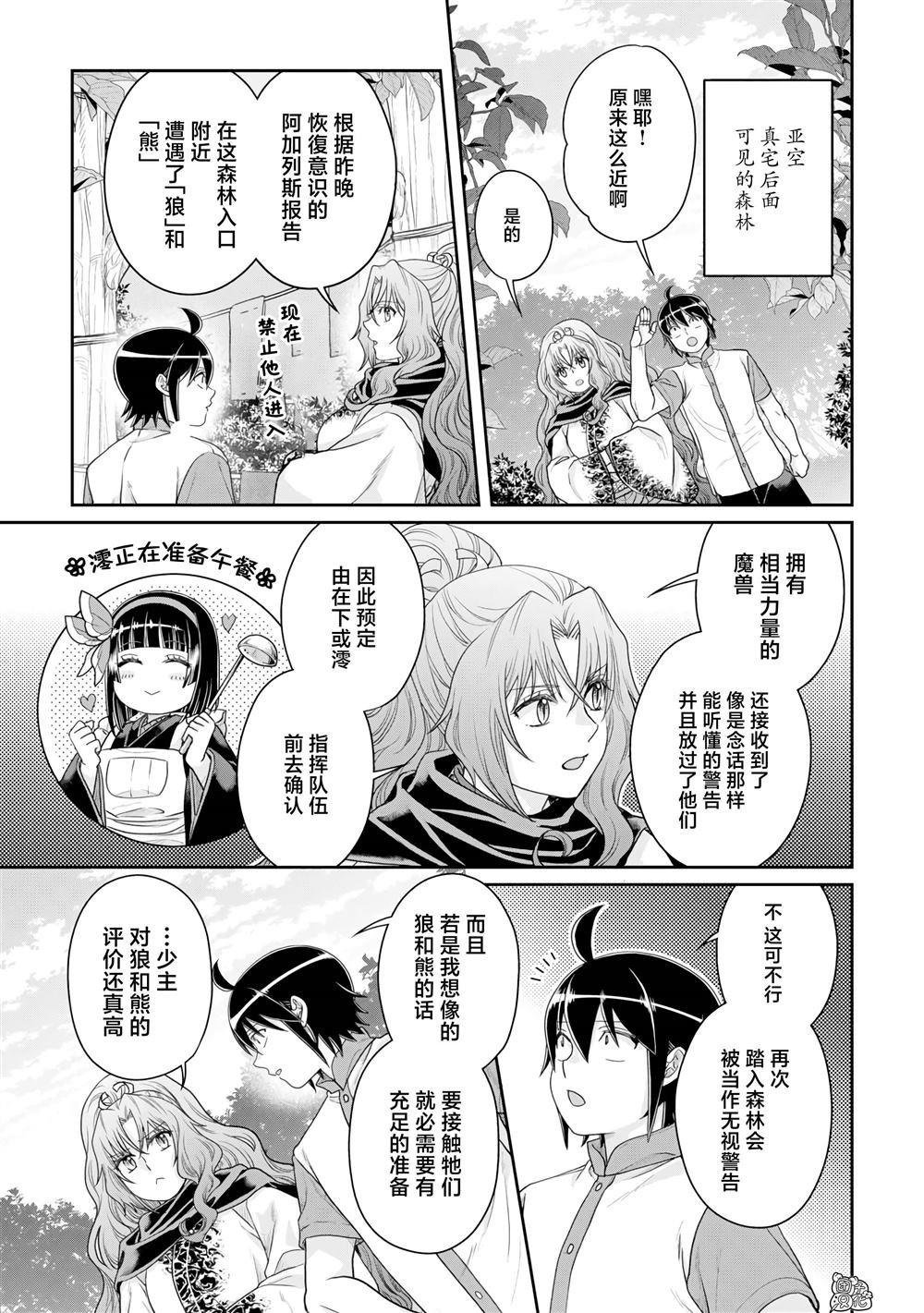 第100话 暑假的目标！