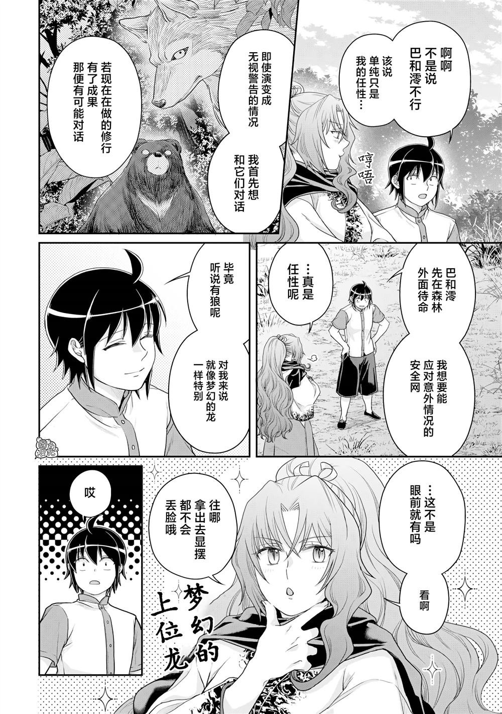 第100话 暑假的目标！