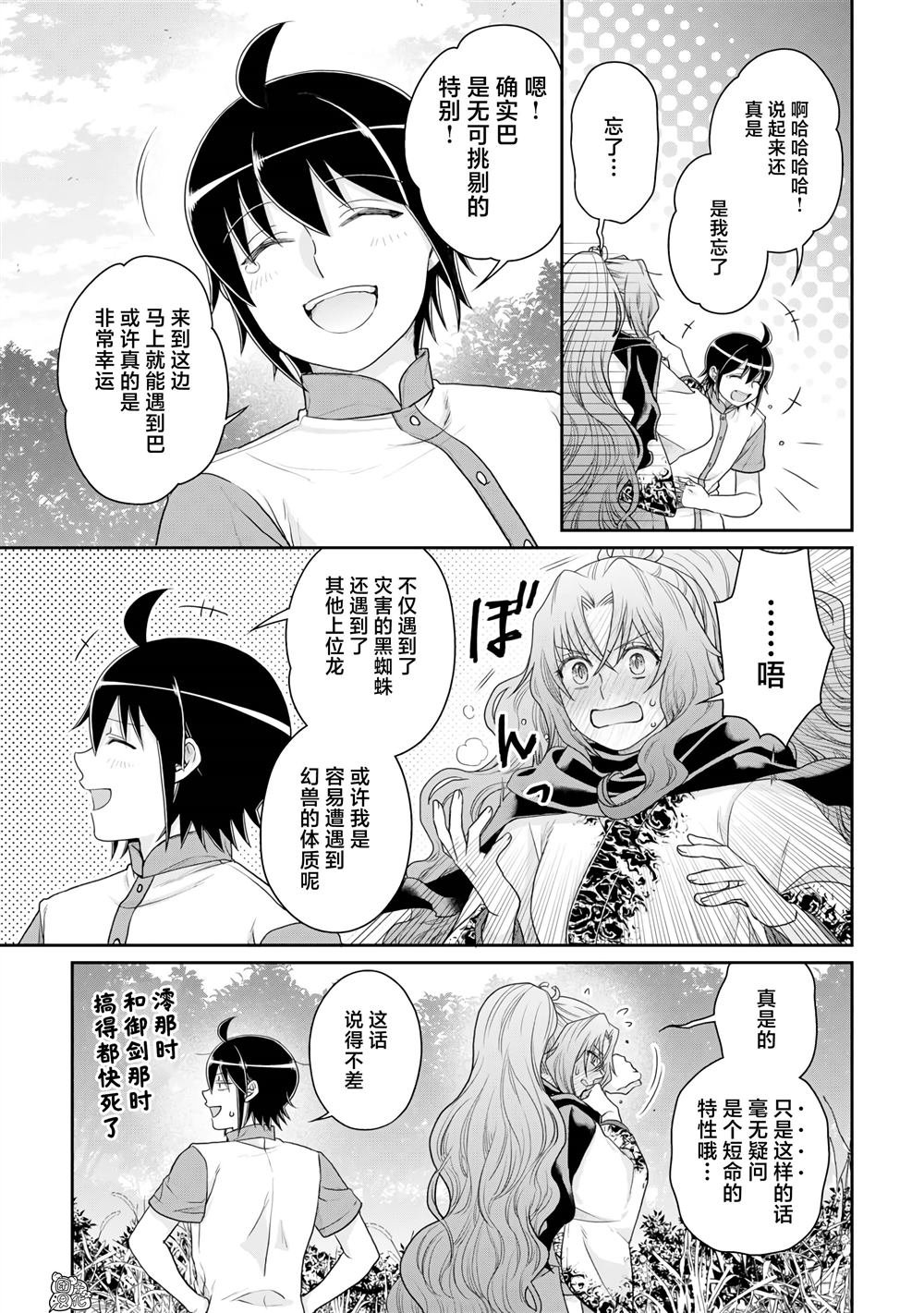 第100话 暑假的目标！