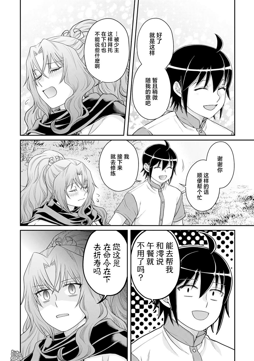 第100话 暑假的目标！