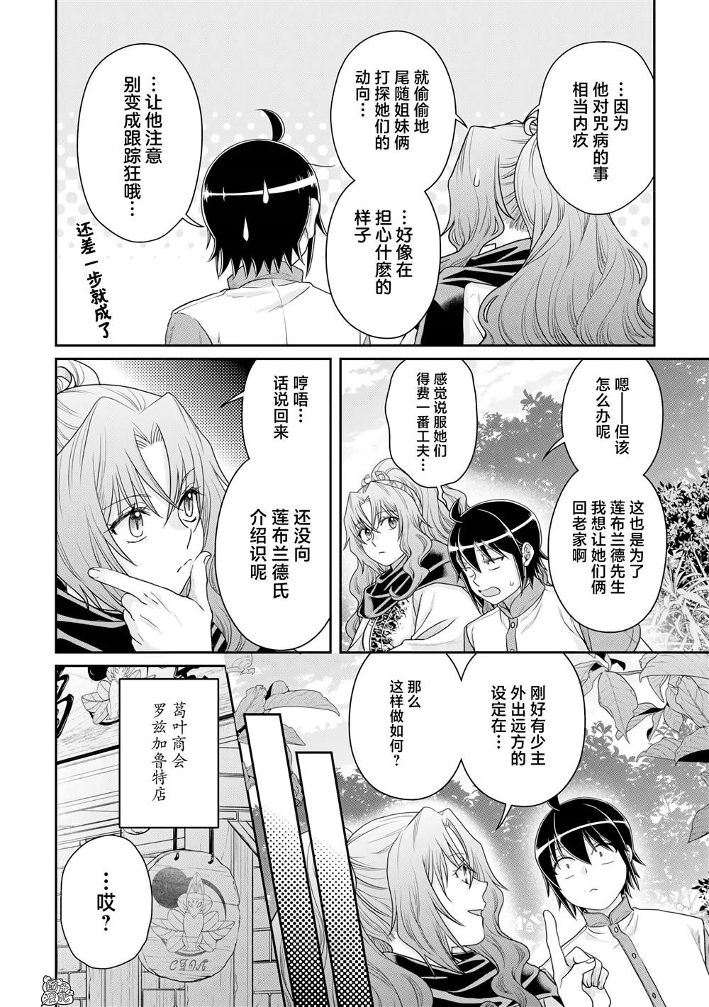 第100话 暑假的目标！