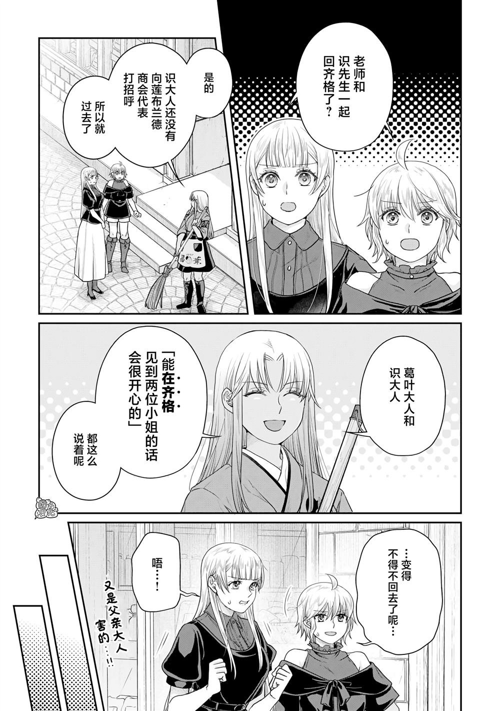 第100话 暑假的目标！