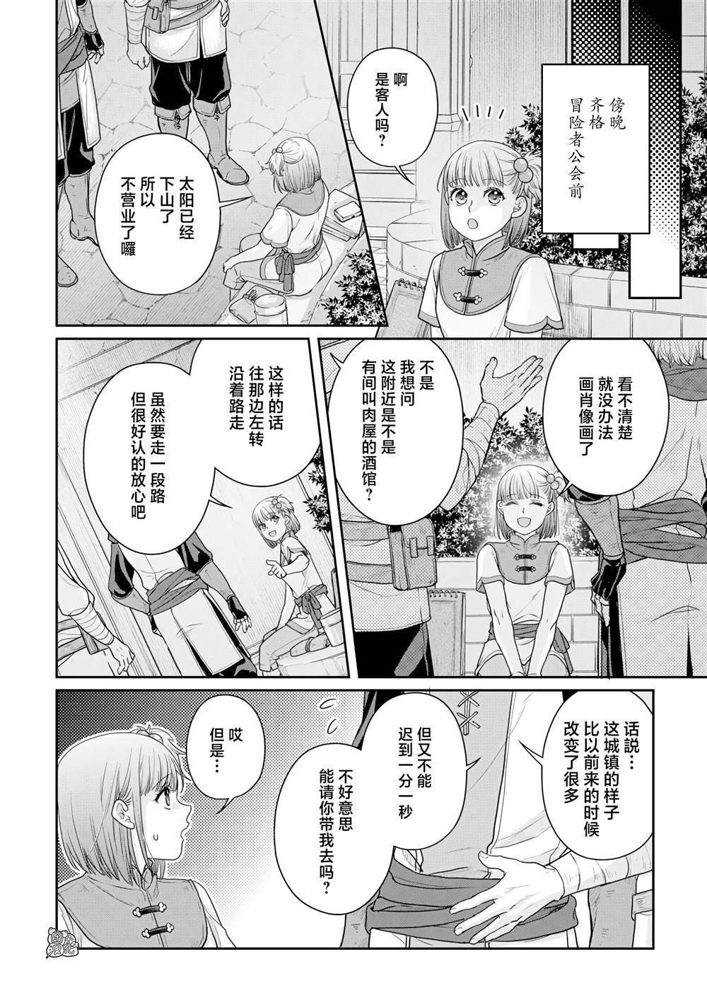 第100话 暑假的目标！