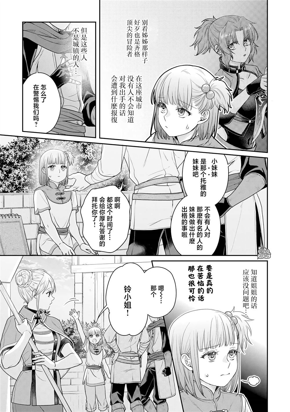 第100话 暑假的目标！