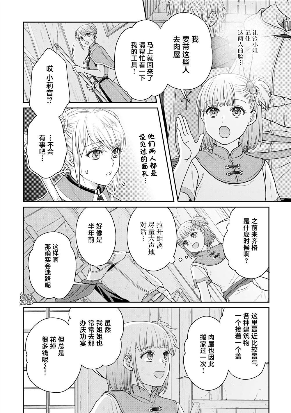 第100话 暑假的目标！