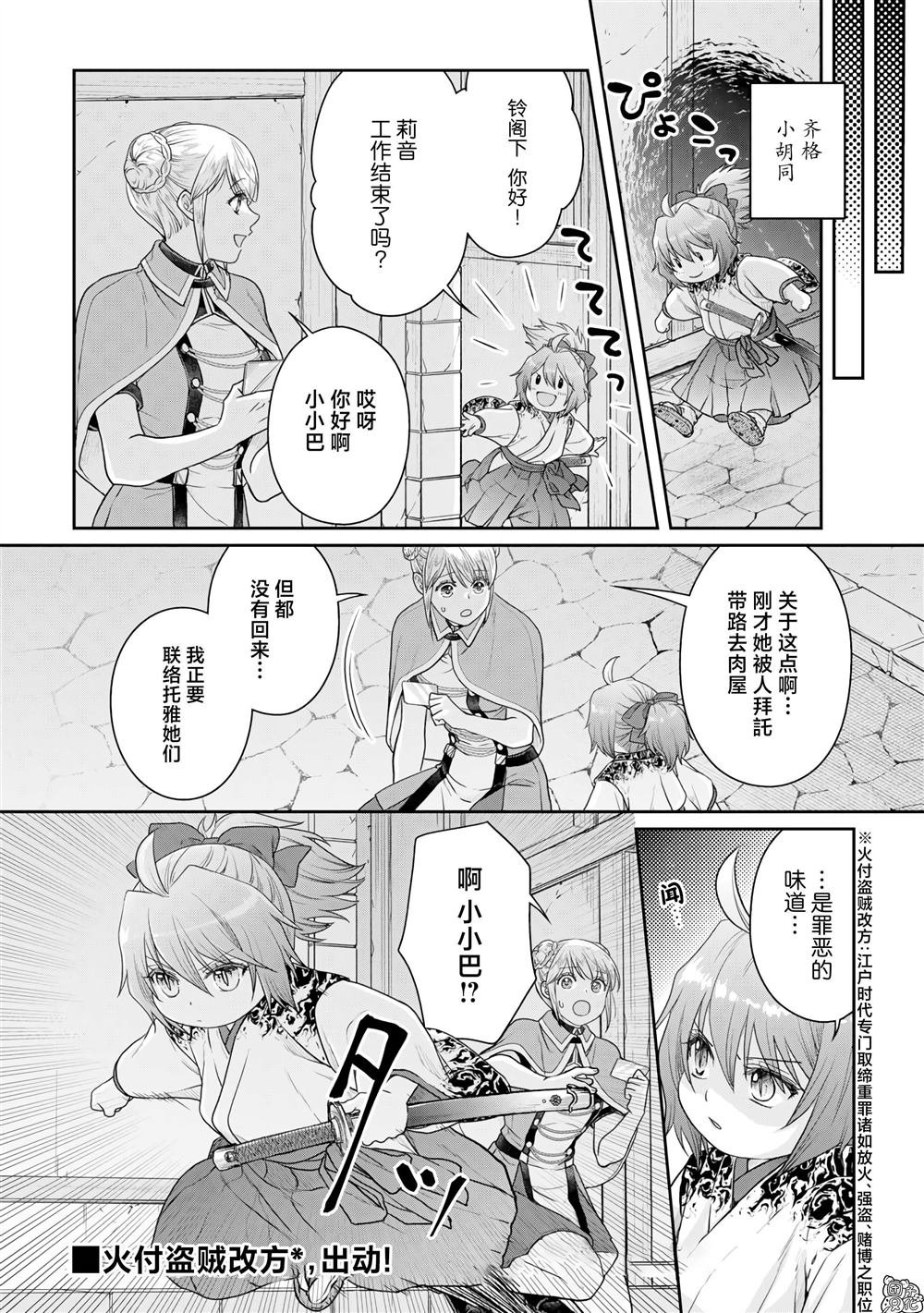 第100话 暑假的目标！