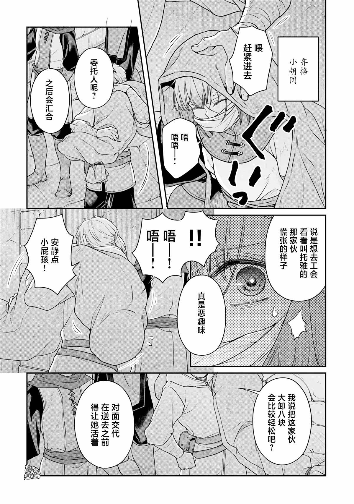 第101话 这下搞定了一件事