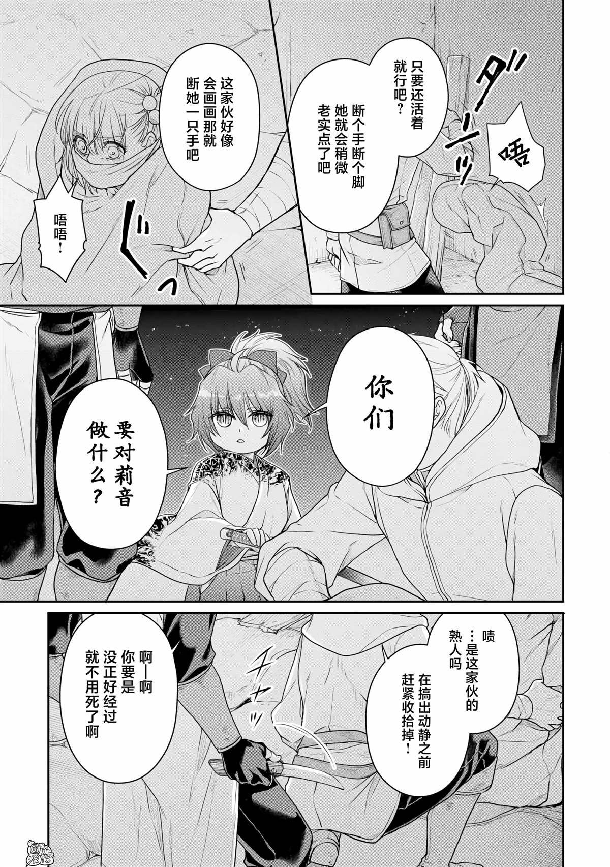 第101话 这下搞定了一件事