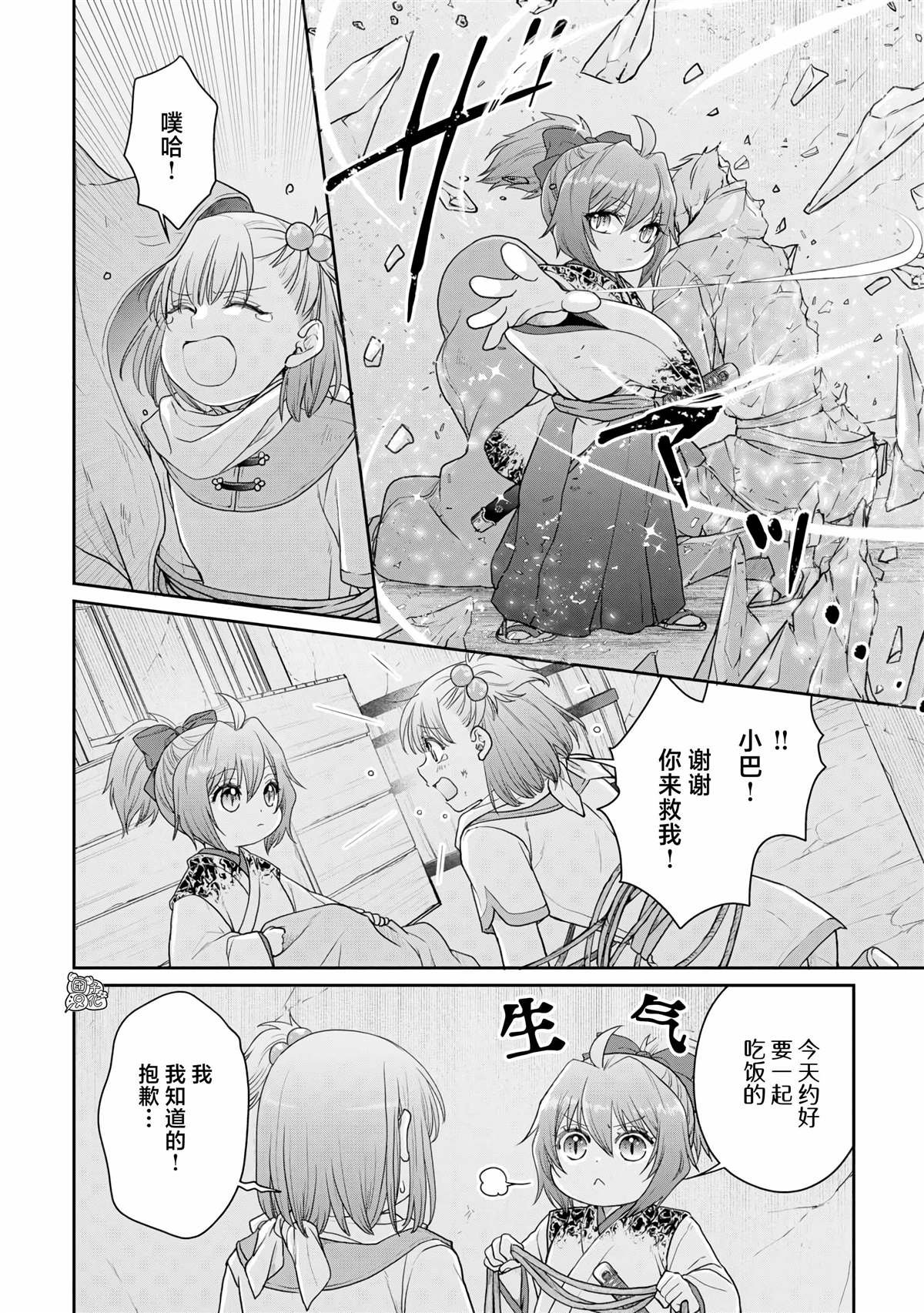 第101话 这下搞定了一件事